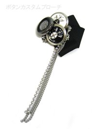 【新品】ボタンカスタムブローチ BC_001_B130【通信販売専用商品】