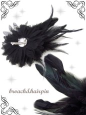 画像2: 【新品】 羽根付きコサージュ2Wayブローチ&ヘアピン (broach＆hairpin) HA_100_B135【通信販売専用商品】 (2)