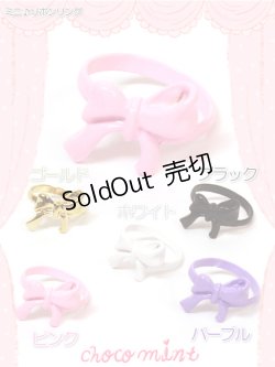 画像1: 【新品】ミニリボンリング　ホワイト RG_035_B26【通信販売専用商品】