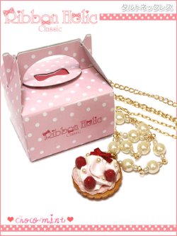 画像1: 【新品】Ribbon Holic Classic　タルトネックレス necklace NE_134_B109-F001