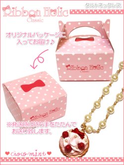 画像3: 【新品】Ribbon Holic Classic　タルトネックレス necklace NE_134_B109-F001