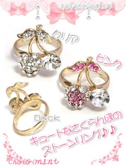 画像2: 【新品】キラキラさくらんぼリング（ring）クリア RG_052_B38