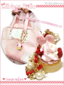 画像2: 【新品】Ribbon Holic Classic　ケーキバッグチャーム charm ZA_015_B113