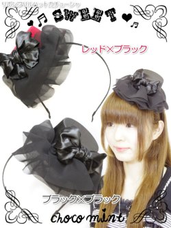 画像1: 【新品】リボンフリルハットカチューシャ headband（レッドxブラック） HA_288_B140