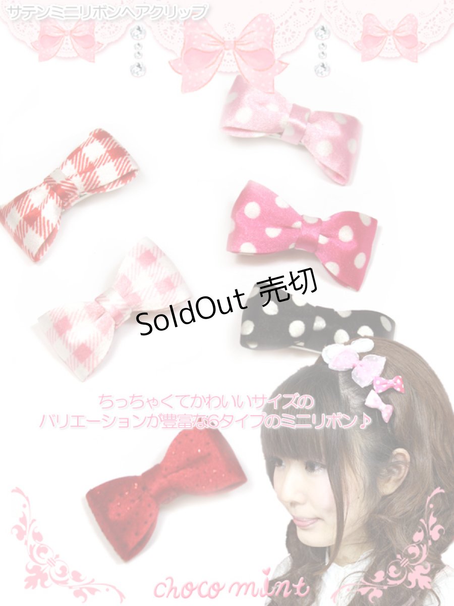 画像1: 【新品】サテンミニリボンヘアクリップ hair clip ピンクチェック HA_126_B142【通信販売専用商品】 (1)