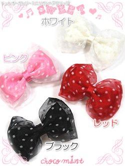 画像1: 【新品】ドットオーガンジーミニリボンヘアクリップ　ブラック (hair clip) HA_248_B154