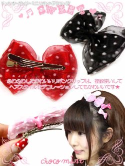 画像2: 【新品】ドットオーガンジーミニリボンヘアクリップ　ブラック (hair clip) HA_248_B147