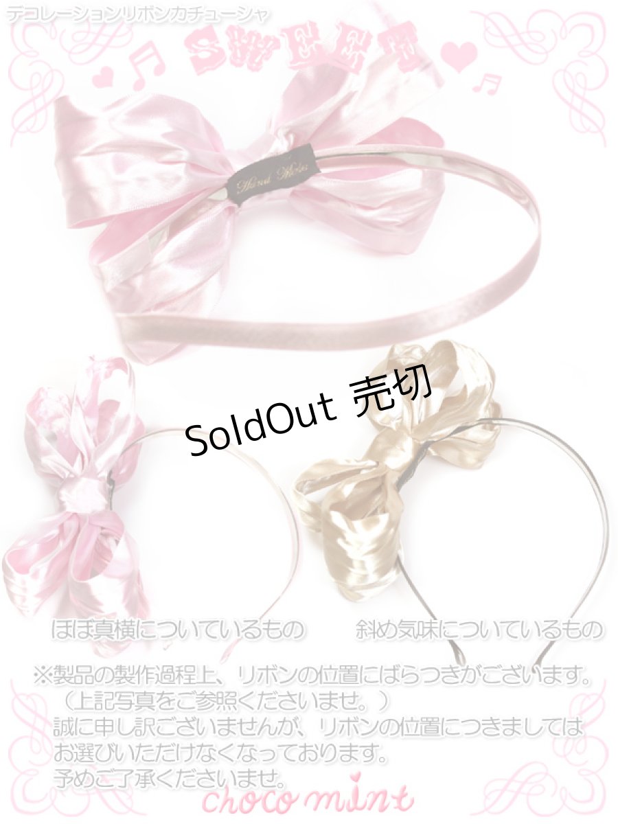 画像3: 【新品】デコレーションリボンカチューシャ ミルキィピンク(headband) HA_153_B207【通信販売専用商品】 (3)