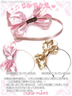 画像3: 【新品】デコレーションリボンカチューシャ ミルキィピンク(headband) HA_153_B207