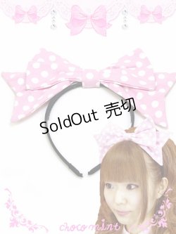 画像1: 【新品】ドットリボンカチューシャ headband(ピンク pink) HA_111_B140【通信販売専用商品】