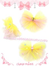 画像2: 【新品】 オーロラチュールリボンリング(イエロースカイ) RG_347_B148【通信販売専用商品】 (2)