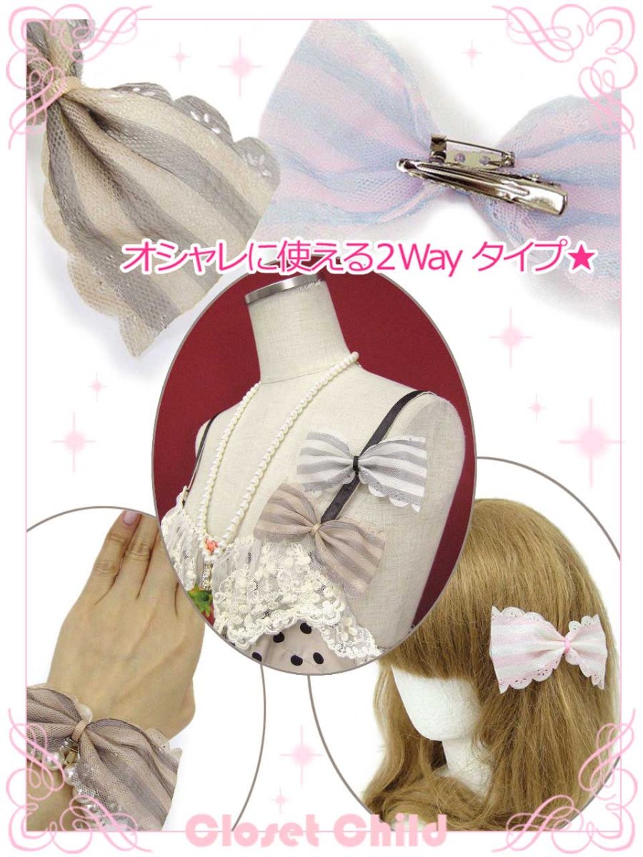画像3: 【新品】パステルストライプチュールリボン2Wayブローチ&ヘアクリップ（ピンクｘチェリーピンク） HA_286_B135【通信販売専用商品】 (3)