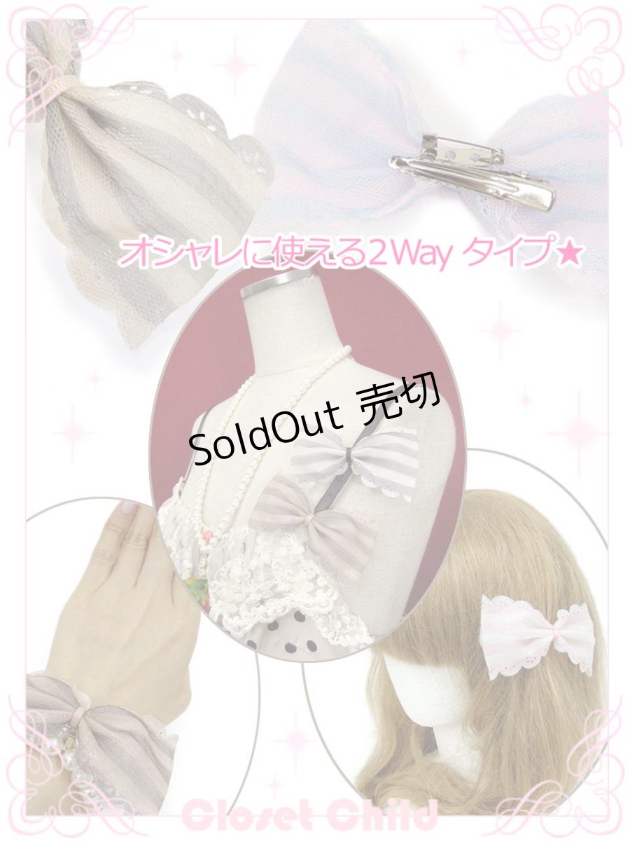 画像3: 【新品】パステルストライプチュールリボン2Wayブローチ&ヘアクリップ（ホワイトｘブラック） HA_287_B135【通信販売専用商品】 (3)