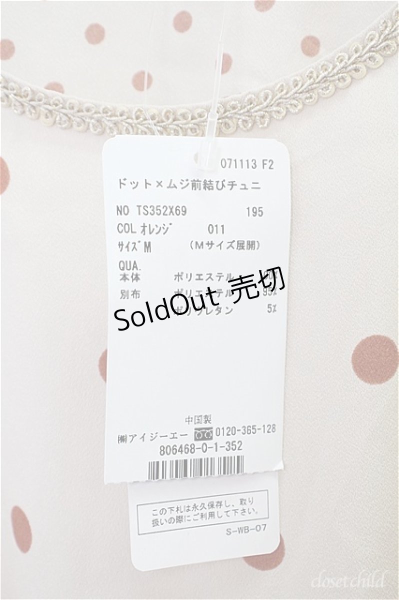 画像3: 【SALE】axes femme / 【タグ付き (3)