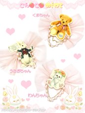 画像1: 【新品】アニマルワッペン2WAYブローチ&ヘアピン わんちゃん HA_114_B148【通信販売専用商品】 (1)