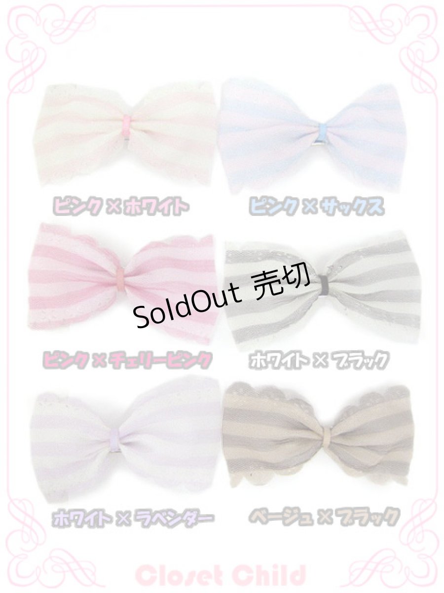 画像2: 【新品】パステルストライプチュールリボン2Wayブローチ&ヘアクリップ（ホワイトｘブラック） HA_287_B135【通信販売専用商品】 (2)