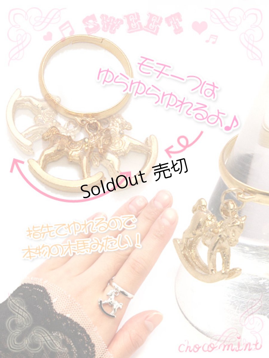画像3: 【新品】木馬リング（ring）シルバー RG_054_B37【通信販売専用商品】 (3)