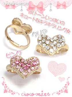 画像2: 【新品】キラキラハートリング （ring）クリア RG_053_B31