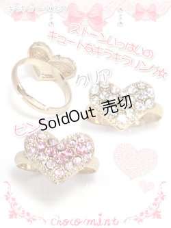画像2: 【新品】キラキラハートリング （ring）クリア RG_053_B31【通信販売専用商品】