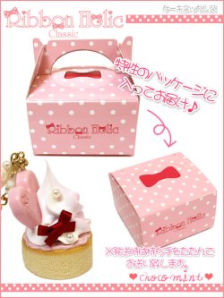 画像3: 【新品】Ribbon Holic Classic　ケーキネックレス necklace NE_133_B110-F001