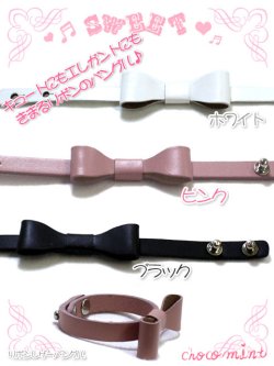画像2: 【新品】リボンレザーバングル　ホワイト BG_001_B105