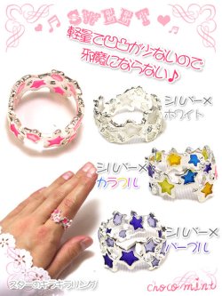 画像3: 【新品】スターのキラキラリング ring　ゴールドxピンク RG_059_B43