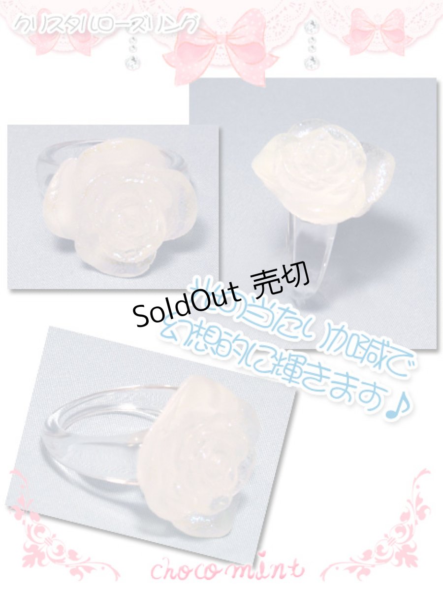画像2: 【新品】キラキラプラスチックローズリング RG_339_B103【通信販売専用商品】 (2)