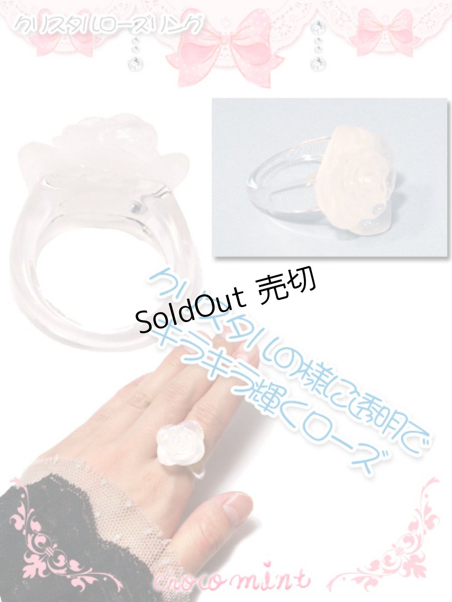 画像3: 【新品】キラキラプラスチックローズリング RG_339_B103【通信販売専用商品】 (3)