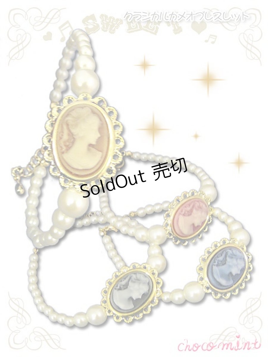 画像1: 【新品】クラシカルカメオブレスレット  ピンク BR_018_B106【通信販売専用商品】 (1)