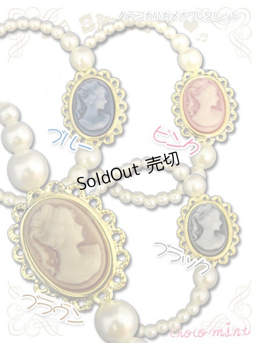 画像2: 【新品】クラシカルカメオブレスレット  ピンク BR_018_B106【通信販売専用商品】 (2)