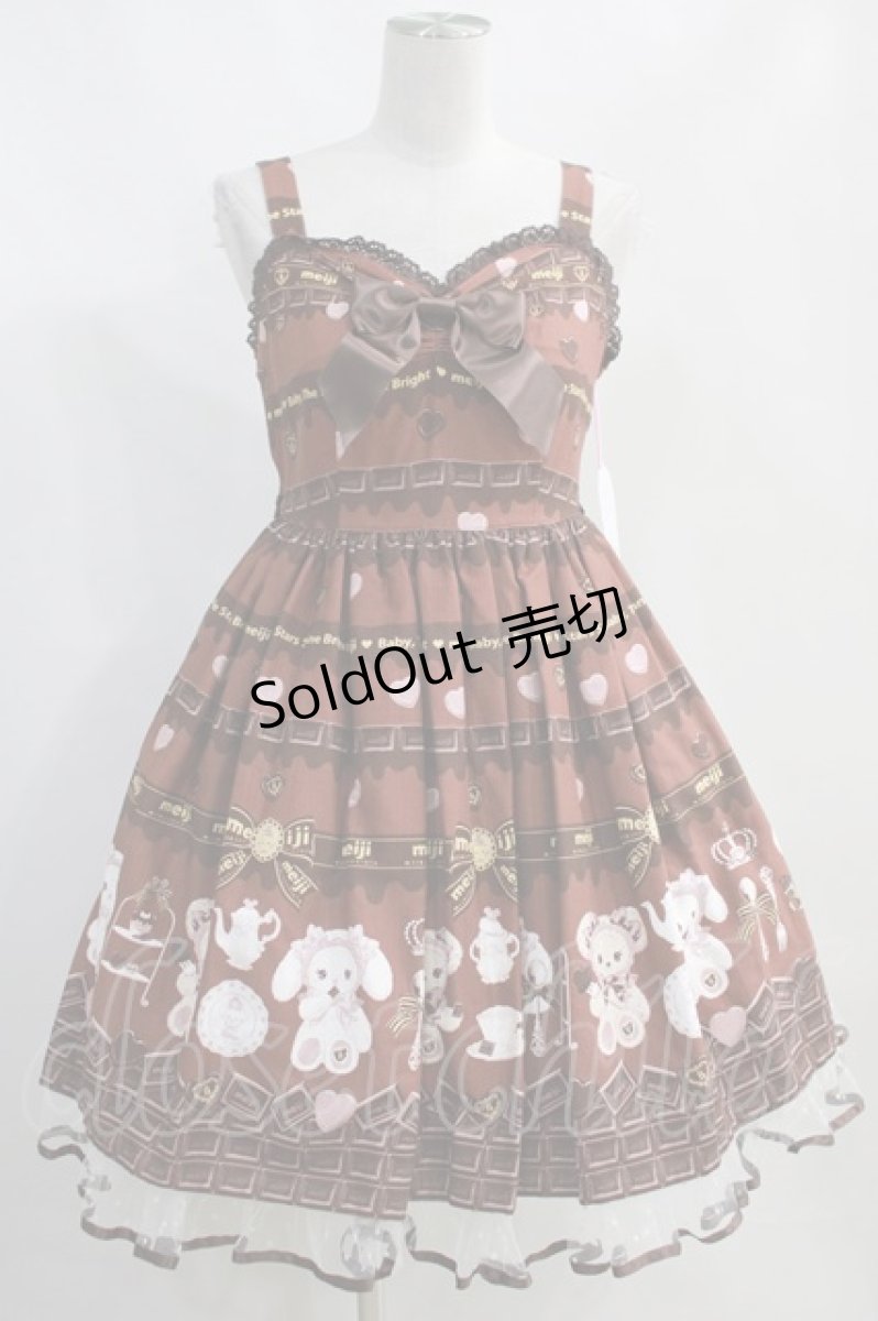 画像1: BABY,THE STARS SHINE BRIGHT / Meijiミルクチョコレート くみゃちゃん柄チュールジャンパースカート Free ブラウン H-24-05-12-009-BA-OP-NS-ZH (1)