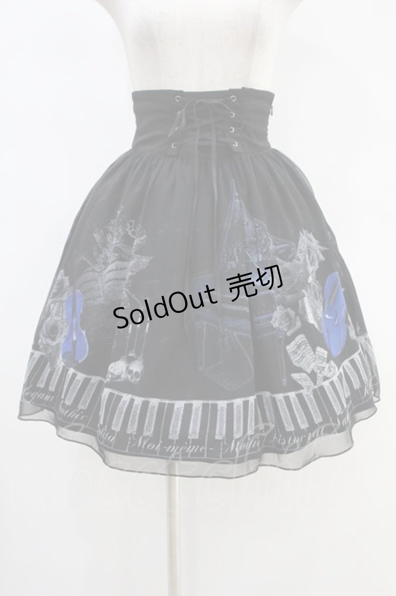 画像1: Moi-meme-Moitie / チェンバロ三重奏プリントシフォンスカート  ネイビー H-24-09-09-1019-MO-SK-KB-ZH (1)