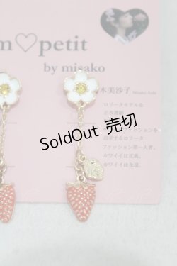 画像2: m petit by misako / AMイチゴピアス  ゴールド H-24-12-22-1050-LO-AC-NS-ZH