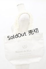 Maison de FLEUR / ブランドロゴフリルハンドルトートMバッグ  オフ H-25-01-08-070-LO-BG-NS-ZH