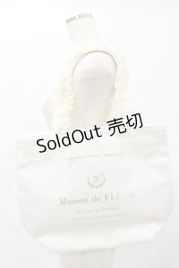 Maison de FLEUR / ブランドロゴフリルハンドルトートMバッグ  オフ H-25-01-08-070-LO-BG-NS-ZH