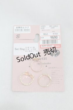 画像1: m petit by misako / AM3Pハートラインリング 13号/11号 ゴールド H-25-01-09-1010-LO-AC-NS-ZH