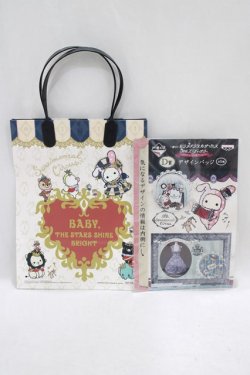 画像1: BABY,THE STARS SHINE BRIGHT / 一番くじ センチメンタルサーカス 3rdアニバーサリー 〜コスチュームコレクション〜D賞+ショップバッグ   H-25-01-29-082-BA-ZA-NS-ZH