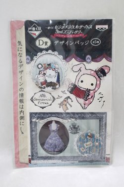 画像2: BABY,THE STARS SHINE BRIGHT / 一番くじ センチメンタルサーカス 3rdアニバーサリー 〜コスチュームコレクション〜D賞+ショップバッグ   H-25-01-29-082-BA-ZA-NS-ZH