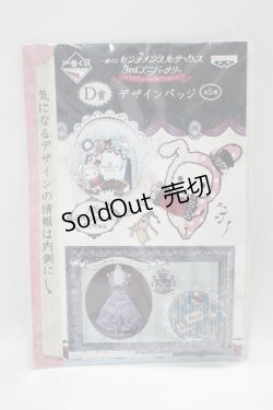 画像2: BABY,THE STARS SHINE BRIGHT / 一番くじ センチメンタルサーカス 3rdアニバーサリー 〜コスチュームコレクション〜D賞+ショップバッグ   H-25-01-29-082-BA-ZA-NS-ZH