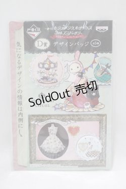 画像2: BABY,THE STARS SHINE BRIGHT / 一番くじ センチメンタルサーカス 3rdアニバーサリー 〜コスチュームコレクション〜D賞+ショップバッグ   H-25-01-29-085-BA-ZA-NS-ZH