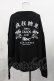画像2: Candy Stripper / TOKYO CHAOS CLUB KNIT  ブラック H-25-02-06-1009-PU-TO-KB-ZT204 (2)