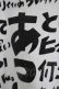 画像4: NieR Clothing / プリントCOTTON CUTSEW XXXL 白 H-25-03-31-070-PU-TO-KB-ZH (4)