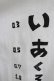 画像4: NieR Clothing / プリントCOTTON CUTSEW XL 白 H-25-03-31-073-PU-TO-KB-ZH (4)