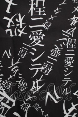 画像4: Grrr the Lipper / 殺メタイ程ニ愛シテル。iシャツ  黒 H-25-05-14-028-PU-BL-KB-ZH