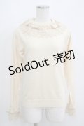 axes femme kawaii / レーシーフリルニットプル M 生成り H-25-05-16-1070-AX-TO-YZ-ZH