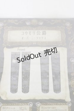 画像2: Enchantlic Enchantilly / コウモリ公爵オーバーニーソックス  黒い夜 H-25-06-14-1005-LO-ZA-NS-ZH