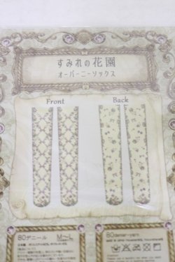画像2: Enchantlic Enchantilly / すみれの花園オーバーニーソックス  生成り H-25-06-14-1020-LO-ZA-NS-ZH