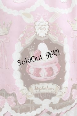 画像4: Angelic Pretty / Sweet Cream Princessジャンパースカート Free ピンク H-25-06-17-026-AP-OP-NS-ZH