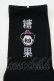 画像2: Candy Stripper / PEPE RIB SOCKS  黒 H-25-06-26-051-PU-ZA-KB-ZH (2)