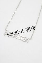 MILKBOY / ネックレス  シルバー H-25-10-03-1010-MB-AC-KB-ZH